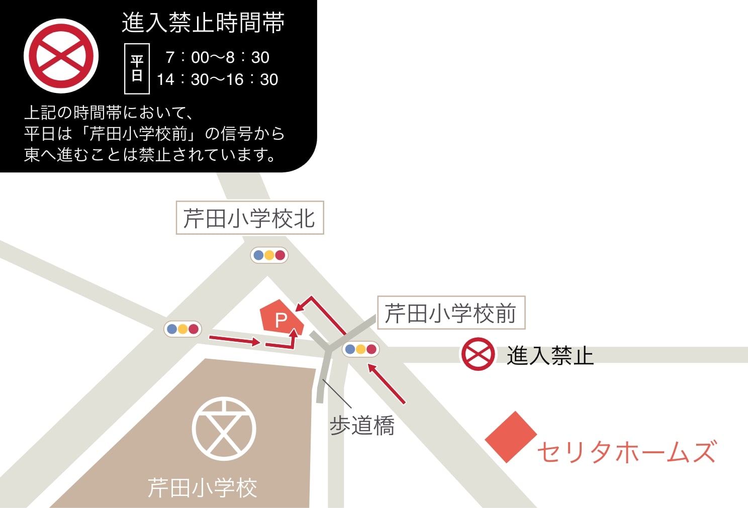 お客様駐車場地図 進入禁止時間帯　7-8時、14：30−16：30